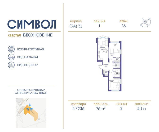 76 м², 2-комнатная квартира 31 836 400 ₽ - изображение 1