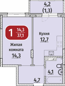 42,8 м², 1-комнатная квартира 4 975 000 ₽ - изображение 10