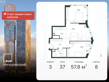 Квартира 57,8 м², 3-комнатная - изображение 1