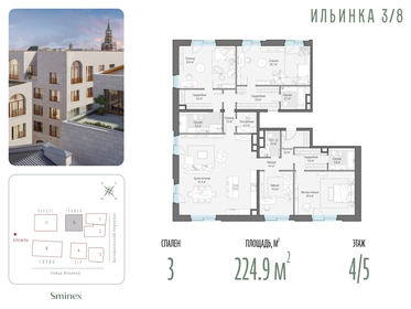 Квартира 224,9 м², 3-комнатные - изображение 1