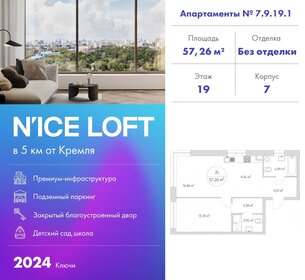 62 м², 2-комнатные апартаменты 21 181 128 ₽ - изображение 43