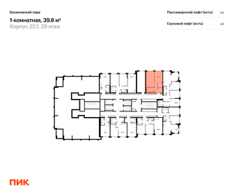 35,2 м², 1-комнатная квартира 12 300 000 ₽ - изображение 62