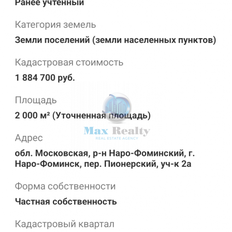 20 соток, участок коммерческого назначения - изображение 1