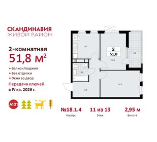 52 м², 2-комнатная квартира 12 297 438 ₽ - изображение 35