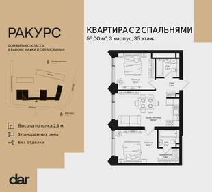 Квартира 56 м², 2-комнатная - изображение 1