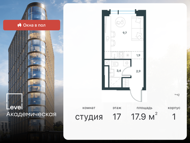 32 м², 1-комнатная квартира 14 000 000 ₽ - изображение 113