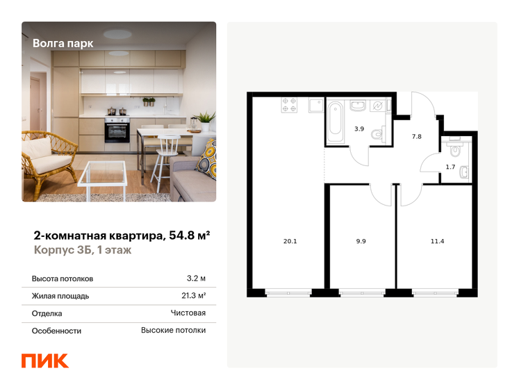 54,8 м², 2-комнатная квартира 6 182 042 ₽ - изображение 25