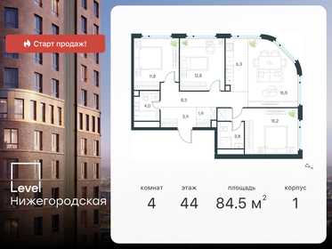 115 м², 4-комнатная квартира 32 000 000 ₽ - изображение 106