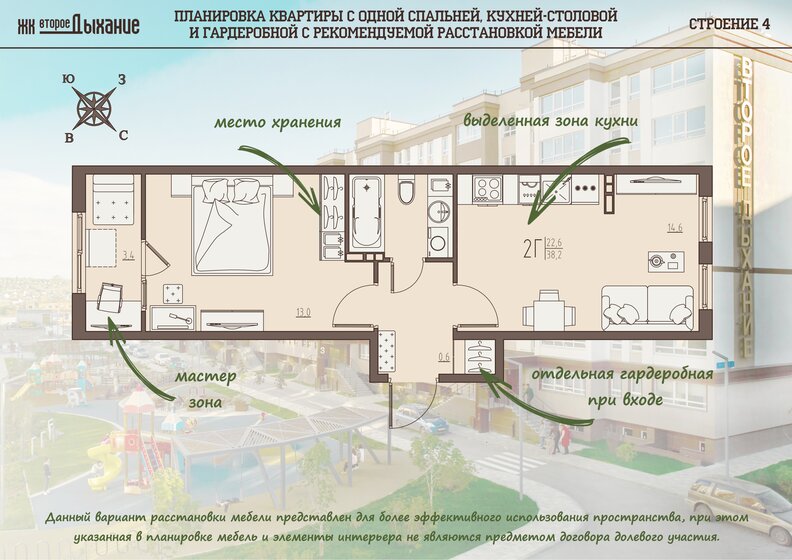 38,2 м², 2-комнатная квартира 3 828 000 ₽ - изображение 21