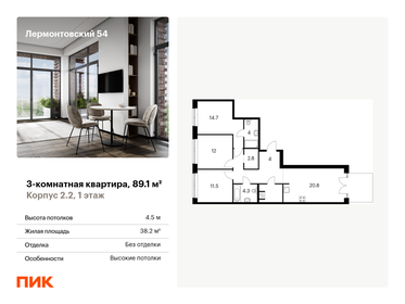 120 м², 4-комнатная квартира 26 800 000 ₽ - изображение 128