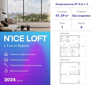 Квартира 47 м², 1-комнатные - изображение 1