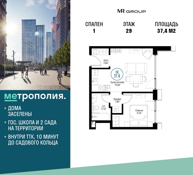 37,4 м², 1-комнатная квартира 22 948 862 ₽ - изображение 34