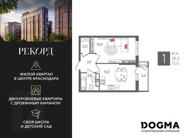 41,4 м², 1-комнатная квартира 10 147 140 ₽ - изображение 29