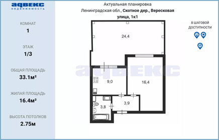 25,7 м², квартира-студия 2 699 000 ₽ - изображение 53