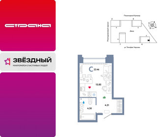 Квартира 22,5 м², студия - изображение 1