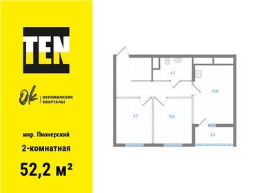 50 м², 2-комнатная квартира 7 076 000 ₽ - изображение 8
