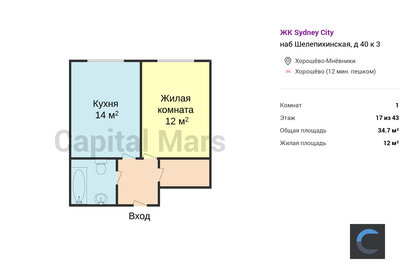 Квартира 34,7 м², 1-комнатная - изображение 1