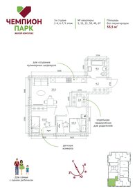 Квартира 55,5 м², 2-комнатная - изображение 2