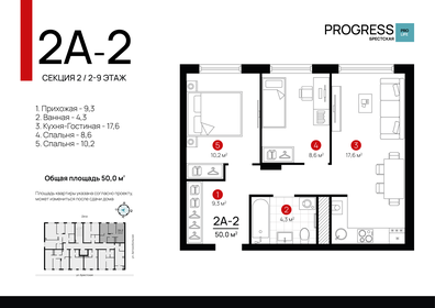 Квартира 50 м², 2-комнатная - изображение 1