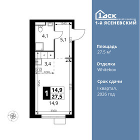 Квартира 27,5 м², студия - изображение 1