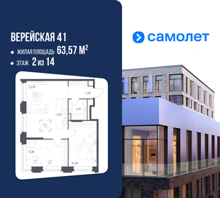Квартира 63,6 м², 2-комнатная - изображение 1