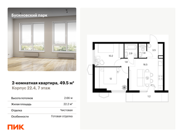 43 м², 2-комнатная квартира 12 500 000 ₽ - изображение 74