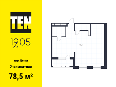 78,1 м², 2-комнатная квартира 30 391 000 ₽ - изображение 55