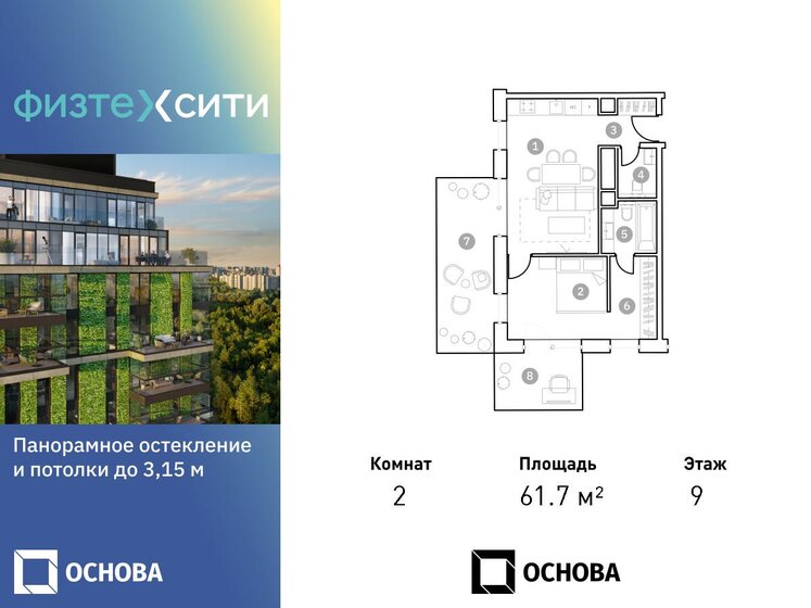 61,7 м², 2-комнатные апартаменты 16 554 110 ₽ - изображение 1