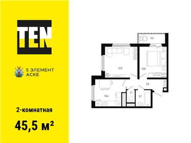 43,6 м², 2-комнатная квартира 5 973 200 ₽ - изображение 54