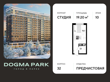 Квартира 19,2 м², студия - изображение 1