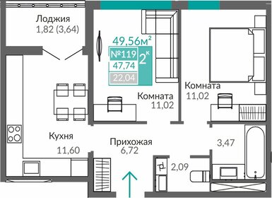 47,7 м², 2-комнатная квартира 7 016 000 ₽ - изображение 40