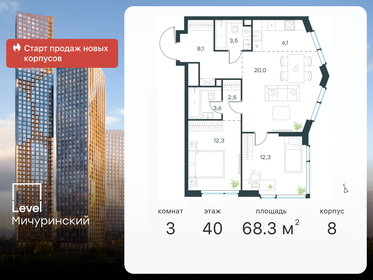 Квартира 68,3 м², 3-комнатная - изображение 1