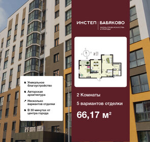 Квартира 66,2 м², 2-комнатная - изображение 1