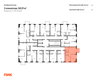 Квартира 50,2 м², 2-комнатная - изображение 2