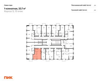 35,9 м², 1-комнатная квартира 4 200 000 ₽ - изображение 72