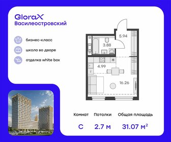 27 м², квартира-студия 10 899 000 ₽ - изображение 84