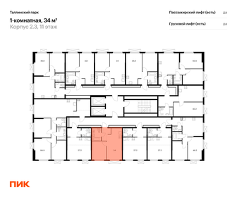 Квартира 34 м², 1-комнатная - изображение 2