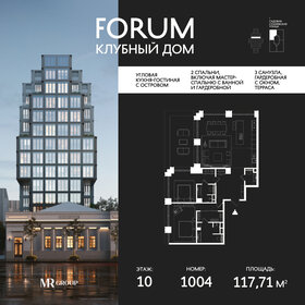 Квартира 117,7 м², 2-комнатная - изображение 1