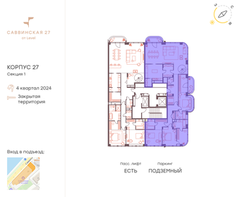 347,5 м², 6-комнатная квартира 837 083 136 ₽ - изображение 87