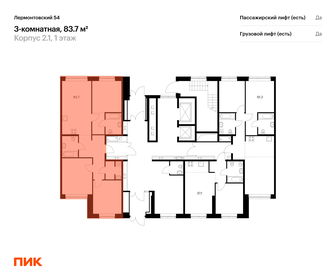 91,3 м², 5-комнатная квартира 20 995 000 ₽ - изображение 72