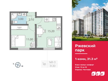 31,3 м², 1-комнатная квартира 5 130 070 ₽ - изображение 26