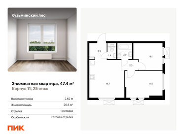 61,5 м², 2-комнатная квартира 10 499 999 ₽ - изображение 53