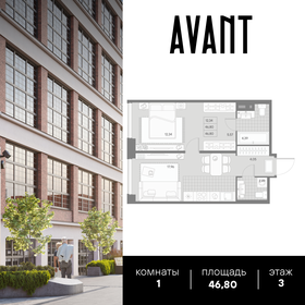 46,5 м², 1-комнатная квартира 20 660 114 ₽ - изображение 23