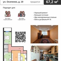 Квартира 67,2 м², 3-комнатная - изображение 5