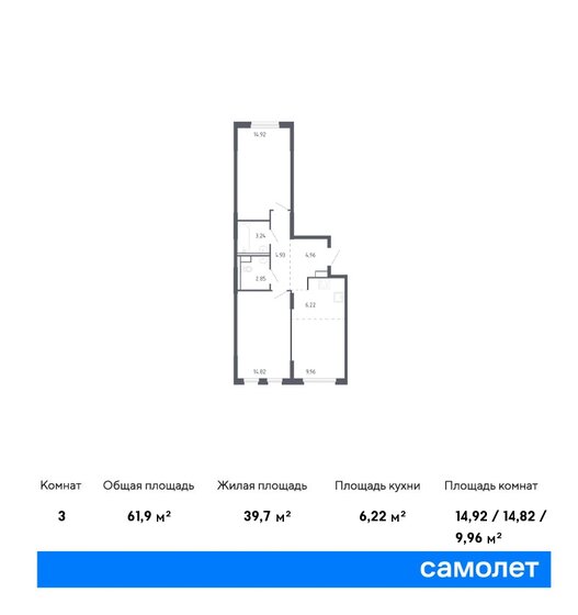 61,9 м², 2-комнатная квартира 8 402 280 ₽ - изображение 1