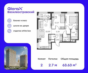 Квартира 63,6 м², 2-комнатная - изображение 1