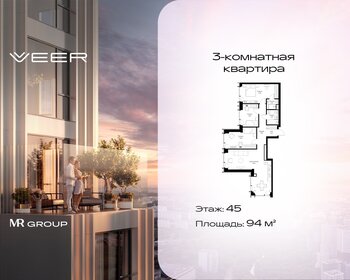 Квартира 94 м², 3-комнатная - изображение 1