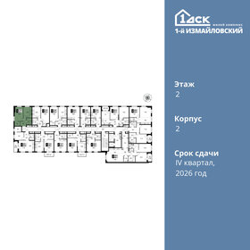 42,3 м², 1-комнатная квартира 12 699 999 ₽ - изображение 132