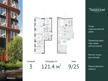 120 м², 4-комнатная квартира 273 771 904 ₽ - изображение 63