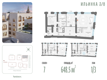 1067,4 м², 6-комнатные апартаменты 2 455 020 032 ₽ - изображение 52